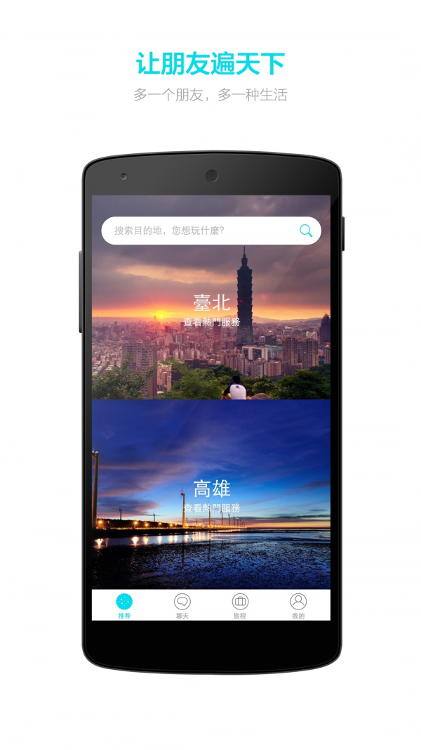 脆饼旅行
