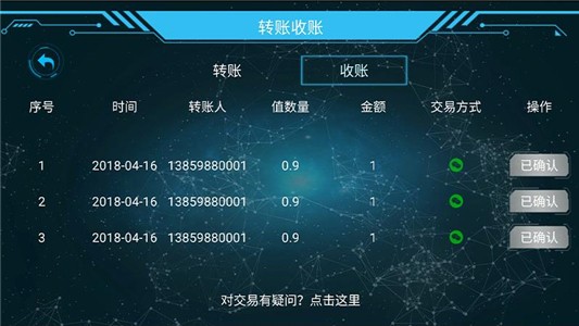 聚能堂截图1