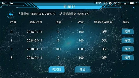 聚能堂截图4