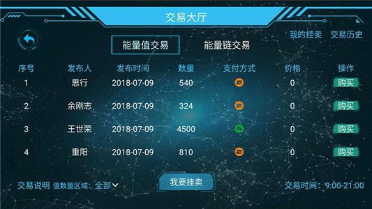 聚能堂截图2