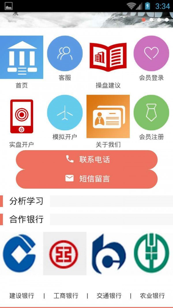 舟山浙商油下载_舟山浙商油ios版下载-2