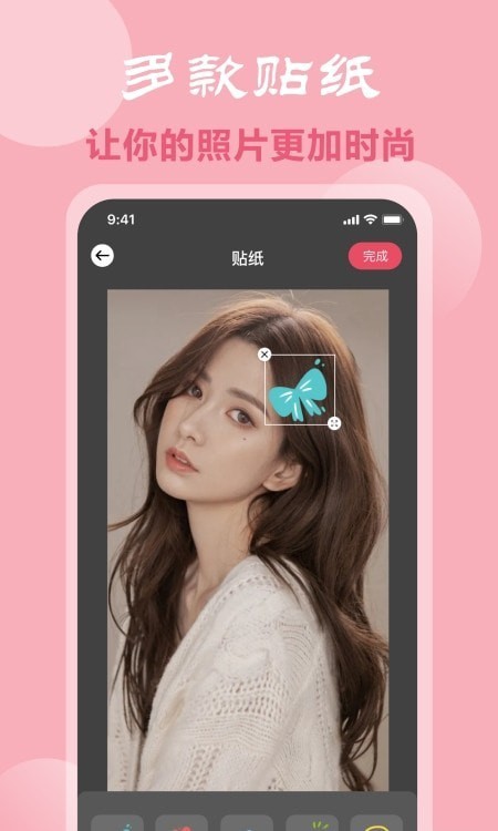 脸型配发型截图2