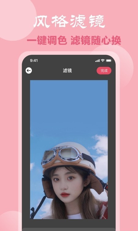 脸型配发型截图3