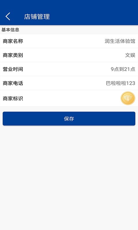 艾摩付商家版截图3