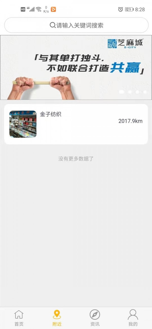 芝麻城截图4
