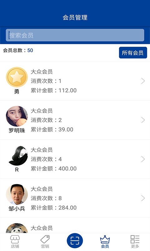 艾摩付商家版截图2