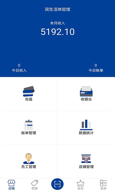 艾摩付商家版截图4