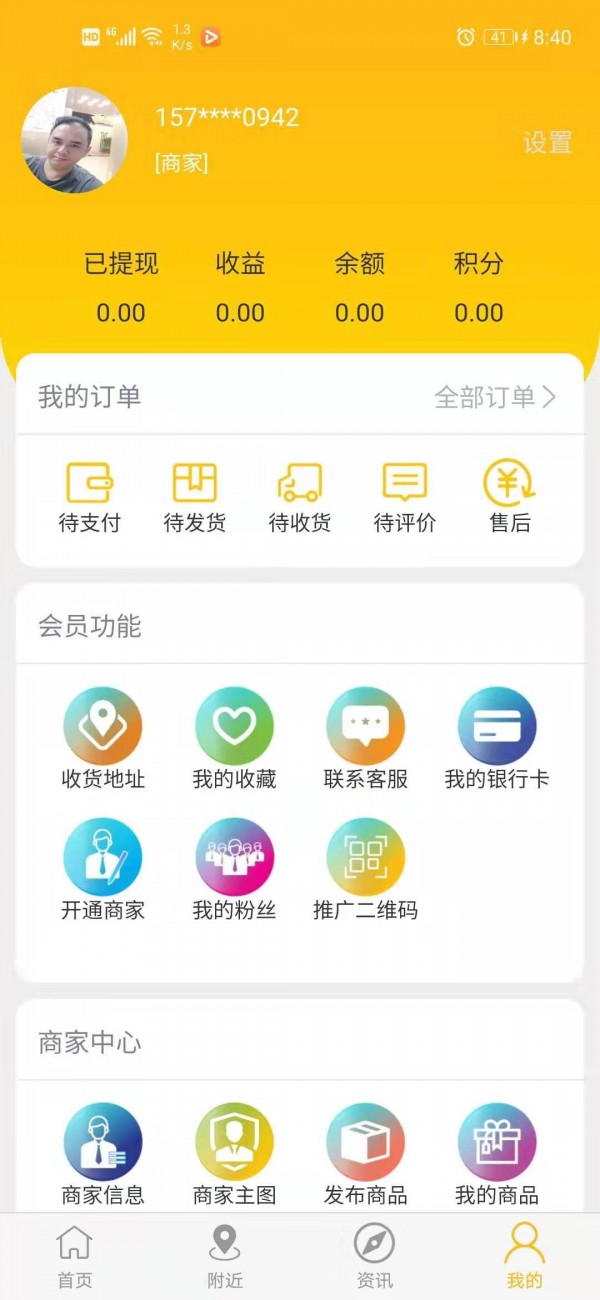 芝麻城截图1