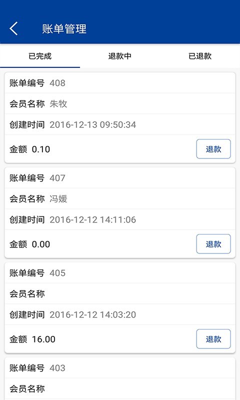 艾摩付商家版截图1