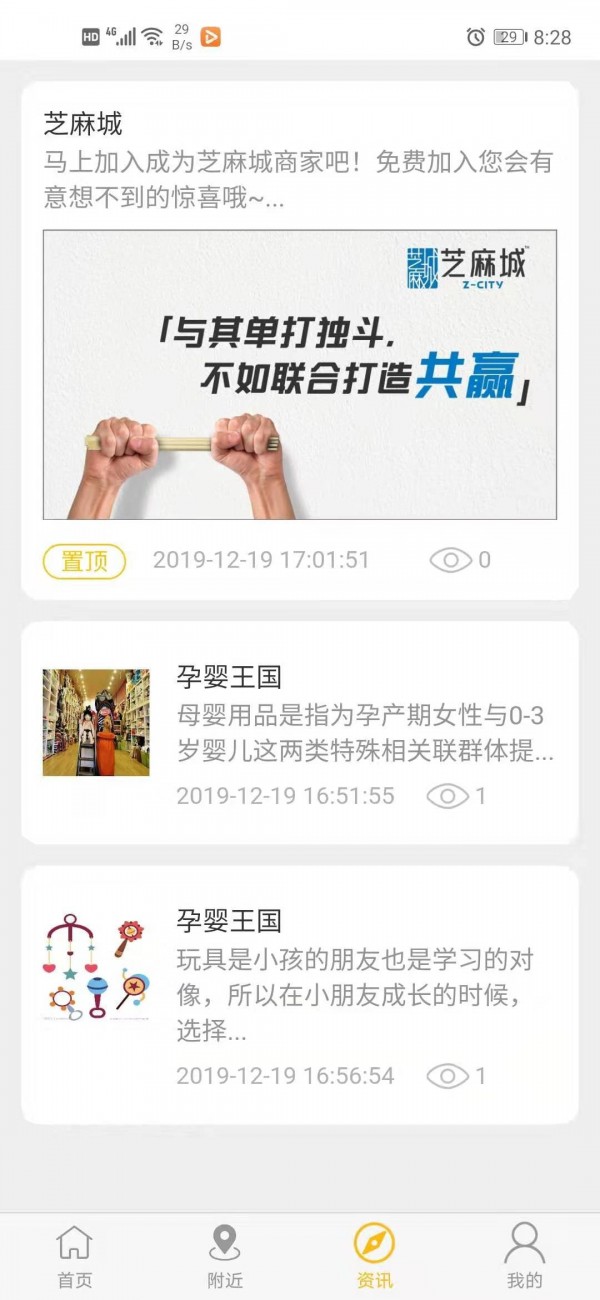 芝麻城截图2