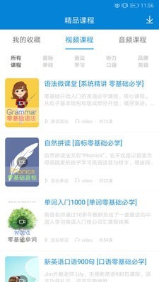 英语语法精讲截图3