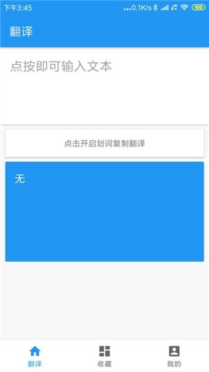 英汉离线词典截图3