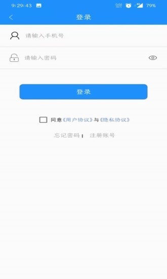 荣成智能掌上公交截图3