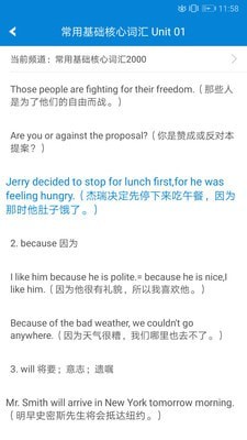 英语语法精讲截图5