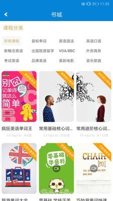 英语语法精讲截图2