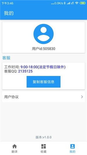 英汉离线词典截图4