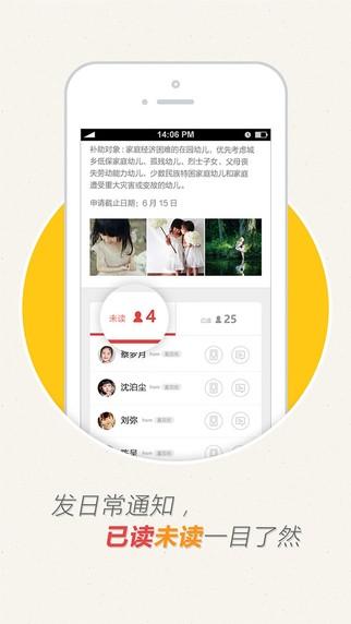蕃茄小镇园长端截图4