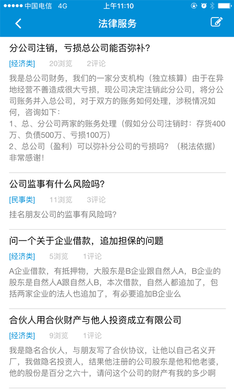 蓝源资本港科技金融服务平台截图3