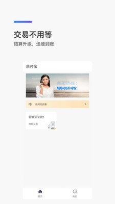莱付宝下载_莱付宝安卓版下载-0