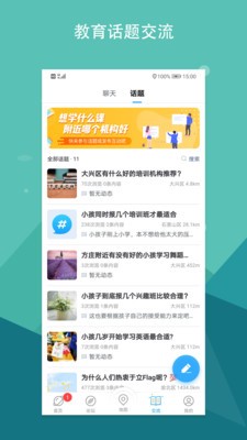蔚来论坛截图3