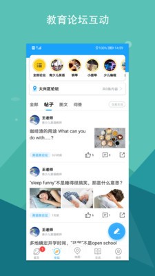 蔚来论坛截图4