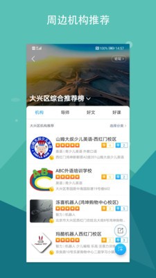 蔚来论坛截图2
