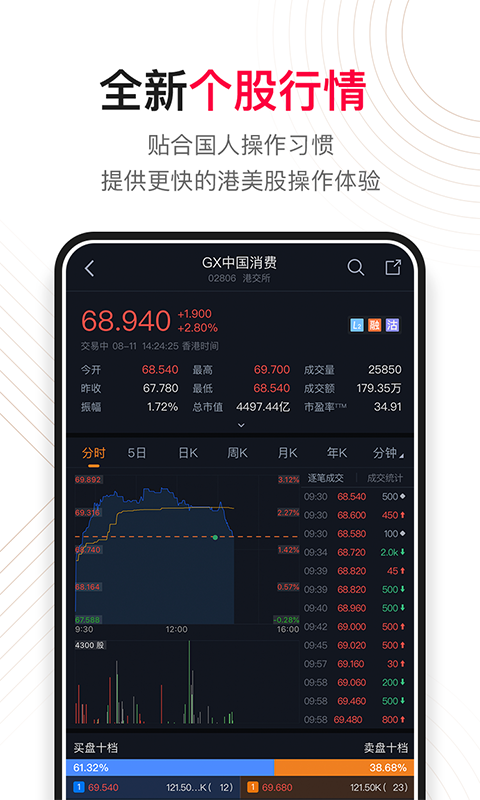 荷马金融-01