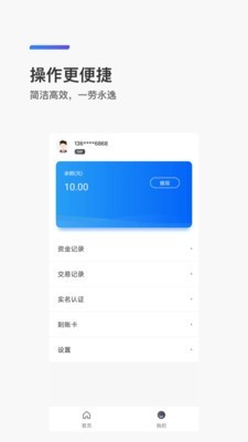 莱付宝下载_莱付宝安卓版下载-2