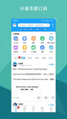 蔚来论坛截图1
