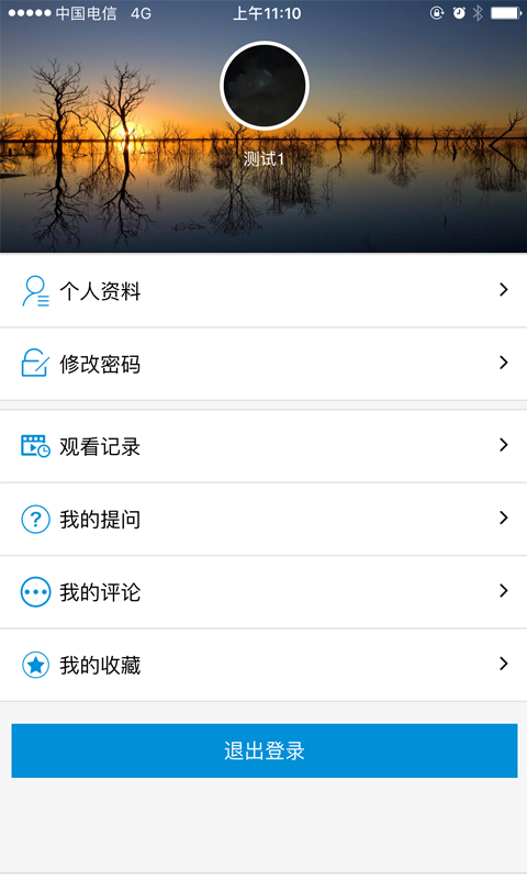蓝源资本港科技金融服务平台截图5