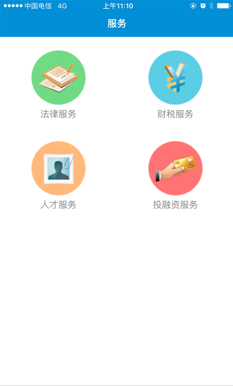 蓝源资本港科技金融服务平台截图2