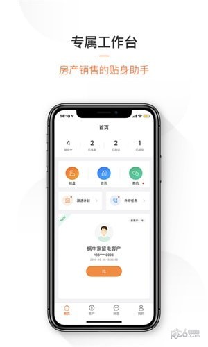 截图5