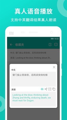 藏英翻译截图4