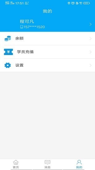 蛙蛙学车顾问截图1