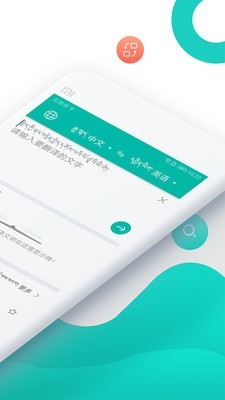 藏英翻译截图2