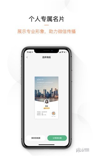 截图4