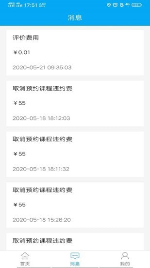 蛙蛙学车顾问截图2