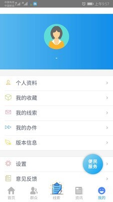 衡阳群众截图4