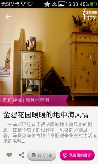 梦想家