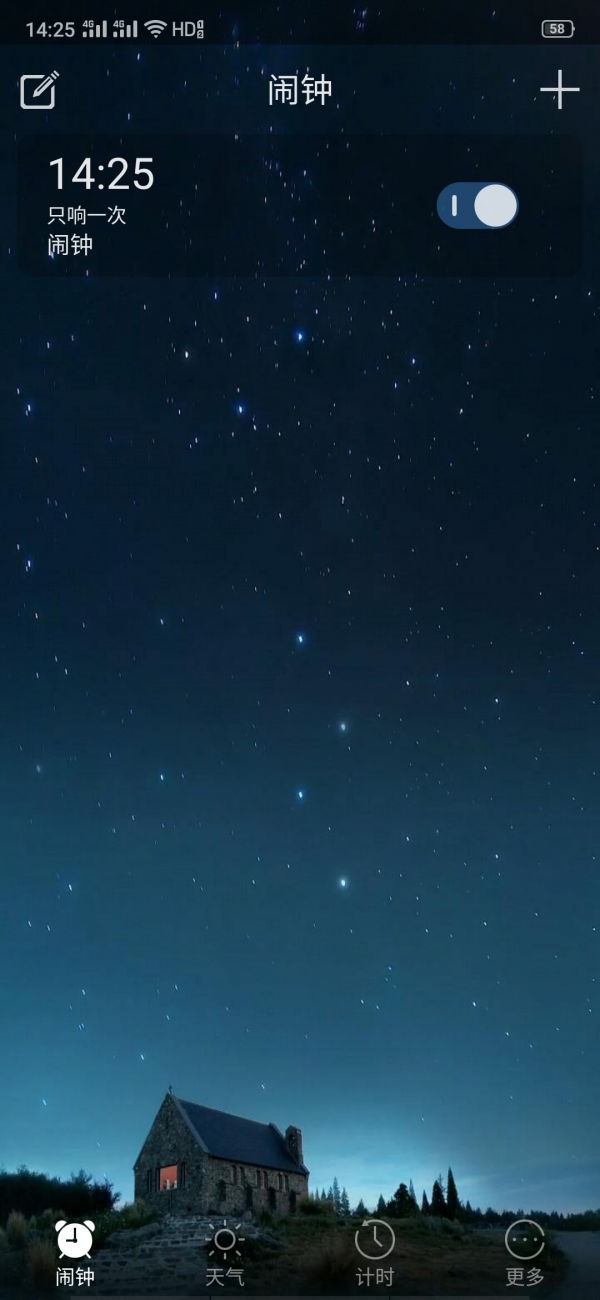诗语天气截图1