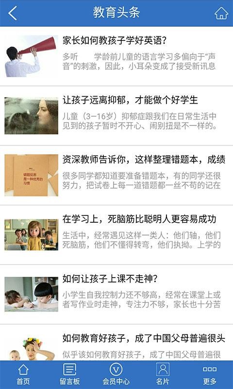 贵州教育培训行业下载_贵州教育培训行业ios版下载-1