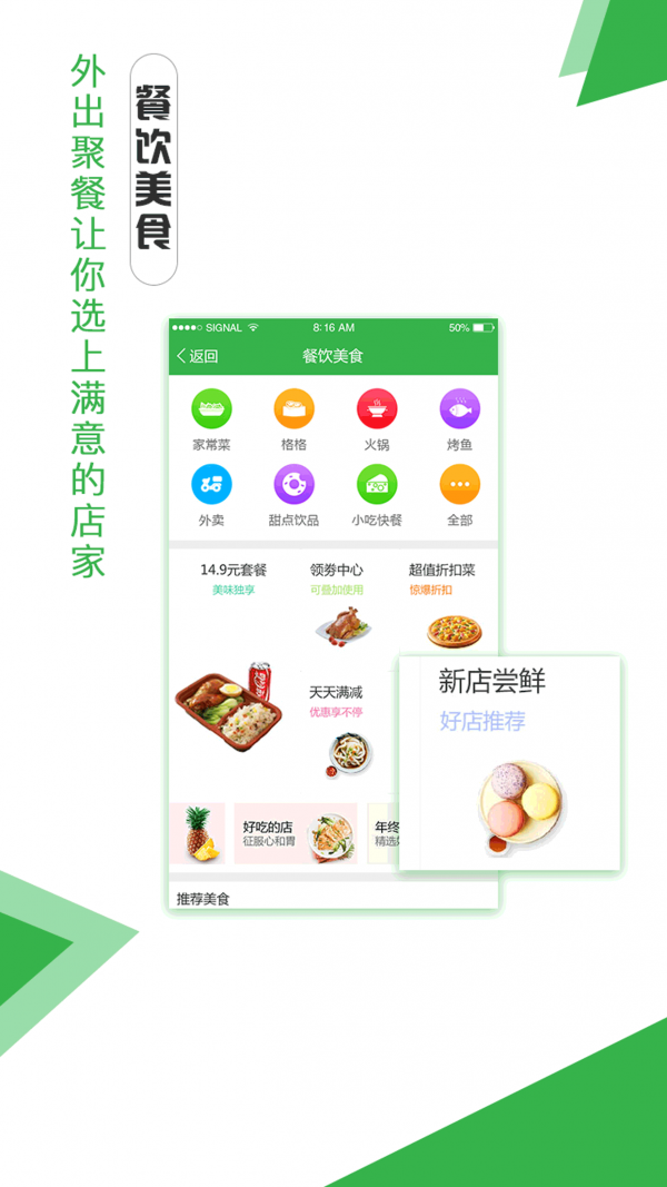 路桥城市生活截图1