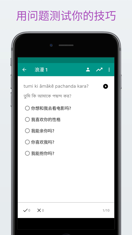 轻松学孟加拉语截图2