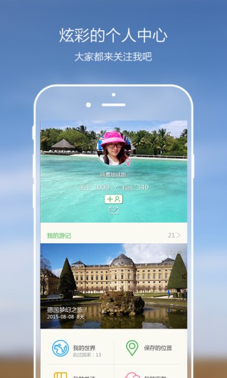 那里旅行截图2
