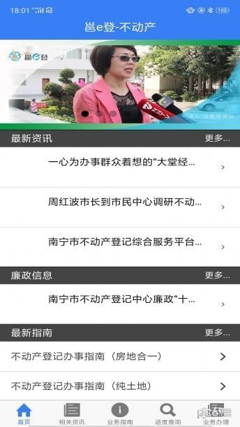 邕e登截图1