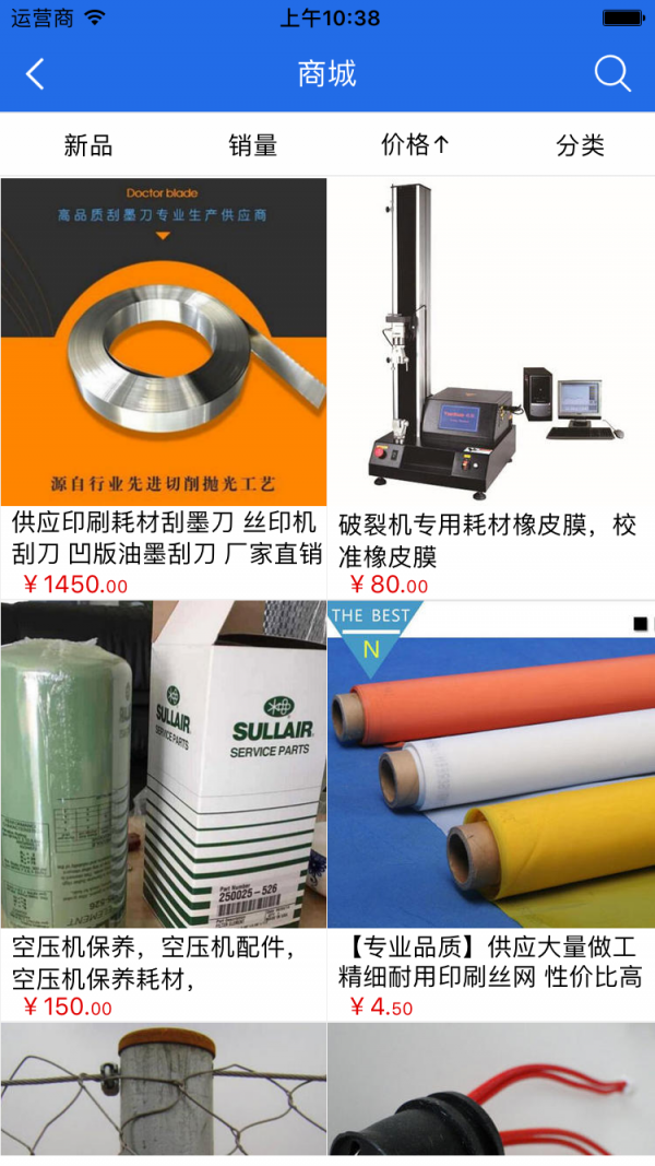 造纸材料截图3