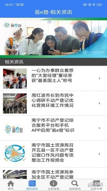 邕e登截图3