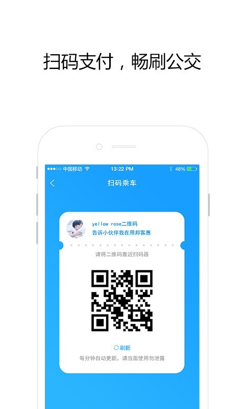邦客惠截图4