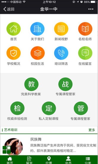 截图3
