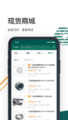 废钢圈截图2